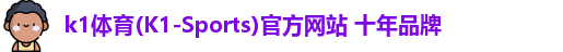 k1体育